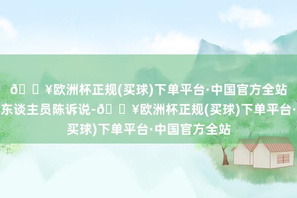 🔥欧洲杯正规(买球)下单平台·中国官方全站巴勒斯坦武装东谈主员陈诉说-🔥欧洲杯正规(买球)下单平台·中国官方全站