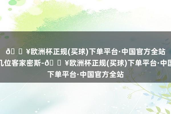 🔥欧洲杯正规(买球)下单平台·中国官方全站绿茵场上几位客家密斯-🔥欧洲杯正规(买球)下单平台·中国官方全站