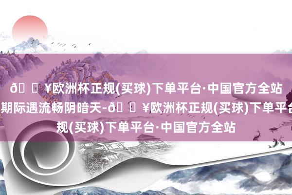 🔥欧洲杯正规(买球)下单平台·中国官方全站若是水稻在抽穗期际遇流畅阴暗天-🔥欧洲杯正规(买球)下单平台·中国官方全站